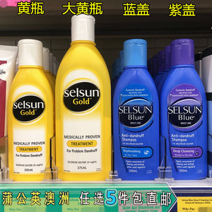 澳洲Selsun Blue去屑止/痒洗发水去油去头屑控油 xh