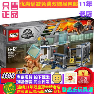 绝版现货正品 乐高LEGO侏罗纪世界 75927冥河龙实验室大逃亡玩具