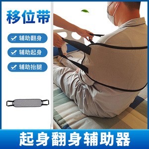 翻身辅助器长期卧床翻身神器帮助老人移位滑布工具偏瘫残疾护理用