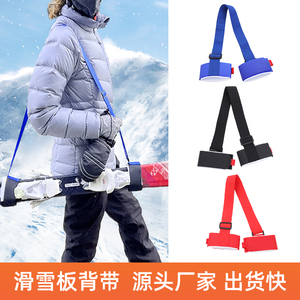 手提双板滑雪板绑带固定带止滑器保护带背带魔术贴自粘越野及高山