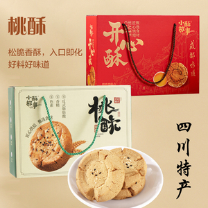 四川特产小酥故事真核桃酥独立包装健康早餐零食饼干香酥脆送礼盒