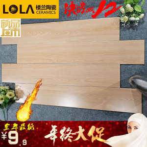 楼兰瓷砖 150X900客厅卧室防滑仿红木实木地砖北欧木纹瓷砖地板砖