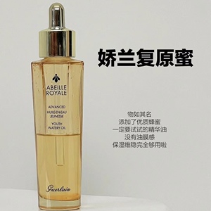 【保税直发】娇兰第三代帝皇蜂姿修复复原蜜精华液50ml  25年8月