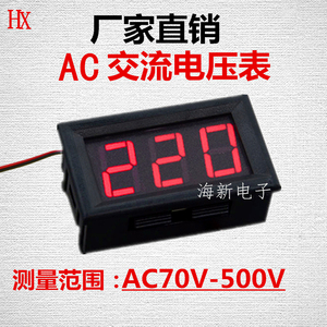 两线交流电压表数显电压指示显示器市电AC220V/三相380V 电压表头