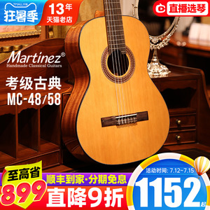 马丁尼古典吉他MC58C学生考级128全单板儿童玛丁尼36/39寸初学18s