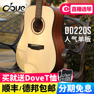 Dove鸽子DD220SC DD228S 学生初学者41寸单板民谣木吉他缺角电箱