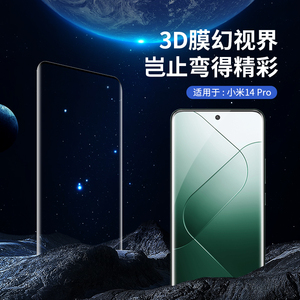 NILLKIN耐尔金小米14 pro 3D全屏玻璃膜高清钢化膜XIAOMI 14 PRO全屏抗冲击膜软性防摔防爆手机屏幕保护贴膜