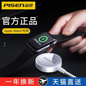 品胜适用苹果iPhone iwatch applewatch无线充电器S4线六手表五手机S5通用s6磁吸式SE数据线s8二合一底座7代