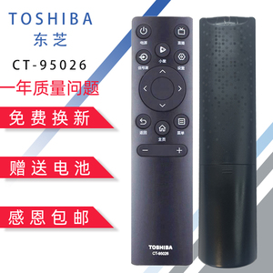 原装TOSHIBA东芝电视遥控器CT-95026通用55 65M540F电视机75 85寸