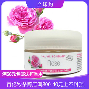 法国aroma zone AZ 有机大马士革玫瑰乳木果霜100ml KARITe ROSE