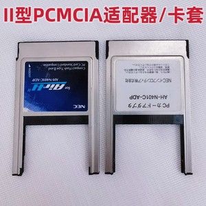 原装日本产II型 CF转PCMCIA适配器 数控机床CF卡槽 CF卡套 读卡器