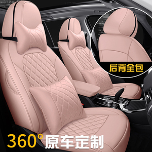 2022新款定制专车专用汽车座套网红粉色座椅套飞度全包围车垫坐垫