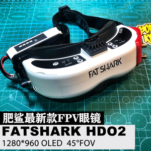 FatShark肥鲨HDO2 FPV 头戴式眼镜视频高清720P 图传 穿越机 OLED