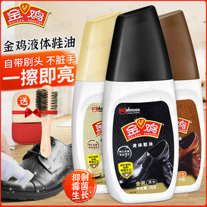 金鸡液体鞋油黑色无色通用皮鞋皮包刷鞋清洁剂真皮沙发上色剂修复