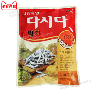 韩国进口银鱼粉1kg小鱼粉CJ希杰牌大喜大鳀鱼粉韩式海鲜汤料