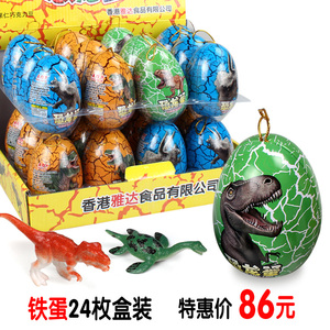 1盒24枚 雅达铁蛋恐龙蛋儿童奇趣玩具蛋 巧克力奇奇蛋男孩版 包邮