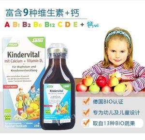 德国儿童艾儿铁250ml天然果蔬9种维生素AD补钙口服营养液