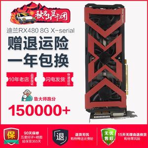 【议价】迪兰RX480 8G X-serial独立显卡电竞二手显卡网【全新】