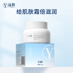 YIFU益肤微分子玻尿酸屏障修护面霜50g保湿舒缓敏感肌泛红正品