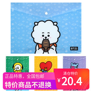 韩国进口卡通文件袋monopoly可爱文件包文件夹A4资料袋BT21明星限