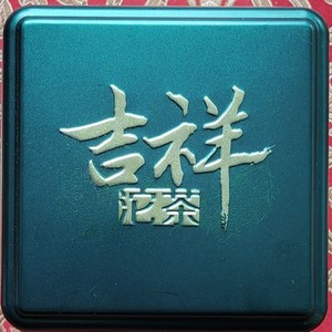 大益2014吉祥沱茶100g/盒 1401批次生茶 仓储高香干净