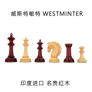 Chessshop 进口 实木 大号 国际象棋 威斯特敏特 Westminster