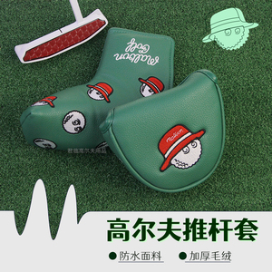 新高尔夫推杆套渔夫帽刺绣球杆保护套golf球杆帽套直条L型半圆9色
