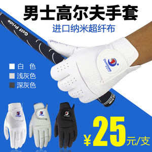 原装正品男士高尔夫手套纳米超纤布水洗不变形舒适耐磨左手
