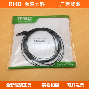 RIKO力科光纤管PRC-310 320  PRC-410 PRC-420-T01 320