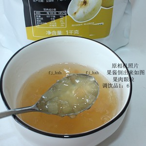 梨酱1KG浓缩果汁奶茶店专用 梨果酱包邮 梨汁 小吊梨汤 商用原料