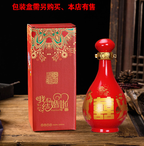 1斤装陶瓷酒瓶特惠红色双喜龙凤瓷瓶结婚装饰摆件喜酒白酒瓶