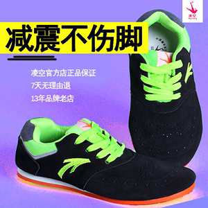 凌空毽球鞋8代全运二传鞋毽子专用鞋 毽球比赛用鞋(凌空总店）
