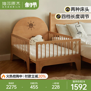 维莎实木床简约卧室儿童床欧洲榉木可伸缩床带护栏抽拉床宝宝小床