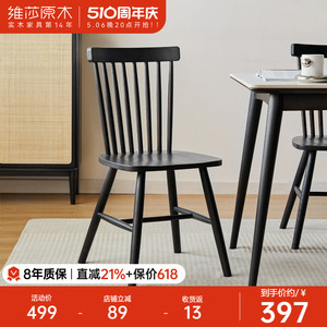 维莎实木餐椅现代简约家用餐厅橡木椅子小户型黑色简约休闲家具