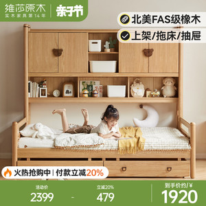 维莎全实木床现代卧室书柜一体小户型儿童床家用带抽屉橡木储物床