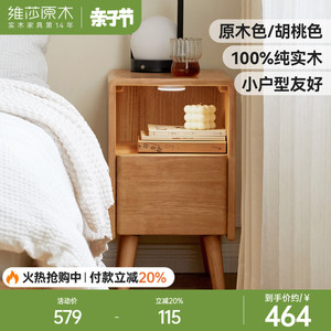 源氏木语x维莎实木床头柜现代简约卧室床边储物柜原木超窄置物架