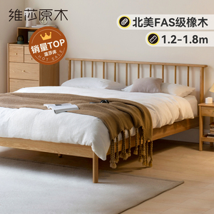 维莎实木床北欧原木大床卧室婚床现代简约双人床家用小户型温莎床