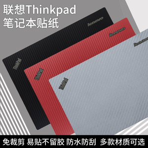 联想THINKPAD 2017款S1 YOGA电脑贴纸yoga12 X230S X240S X250 X260 X270 S2笔记本全套外壳机身保护贴膜