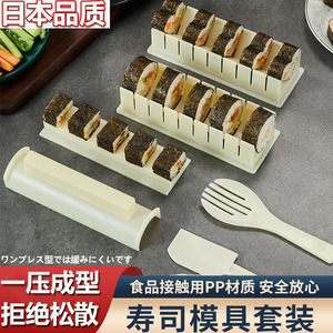 日本寿司制作工具模具食品级家用做寿司神器套装海苔紫菜包饭磨具