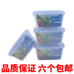 大号长方形食品塑料密封保鲜盒收纳盒水果蔬菜干货存储盒透明3.5L