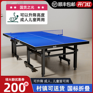 儿童成人两用乒乓球桌家用可折叠室内标准乒乓球台可升降高度案子