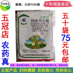 2%阿维苏云菌可湿性粉剂阿维菌素苏云金杆菌农药甘蓝菜青虫杀虫剂