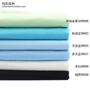 50*50cm蓝绿色系娃衣T恤布 40支条纹针织布手工DIY布料 1/6米