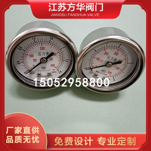 杜瓦瓶压力表y-50轴向液氧罐低压高压400psi 600psi 杜瓦罐压力表