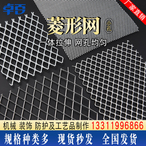 镀锌钢板网小孔拉伸轻型隔离防护防鼠消音音箱烘干机丝网菱形网