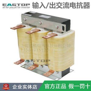 OCL-0007-EISC-E1M0C EAGTOP上海鹰峰输出交流电抗器400V延长电机