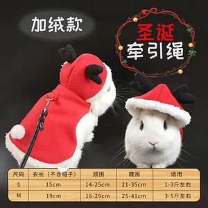 兔子衣服宠物荷兰猪龙猫牵引遛绳龙新年款小裙子侏儒兔用品牵引带