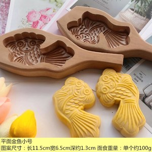 手工雕刻大金鱼鲤鱼馒头蒸模印饽花卡花样面食品年糕木质烘焙模具