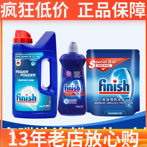 finish亮碟洗碗机美的西门子专用洗涤粉1kg+盐2kg+漂洗剂500ml