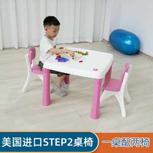 美国进口step2桌椅正方桌幼儿园学习课桌儿童可调节桌椅小桌子